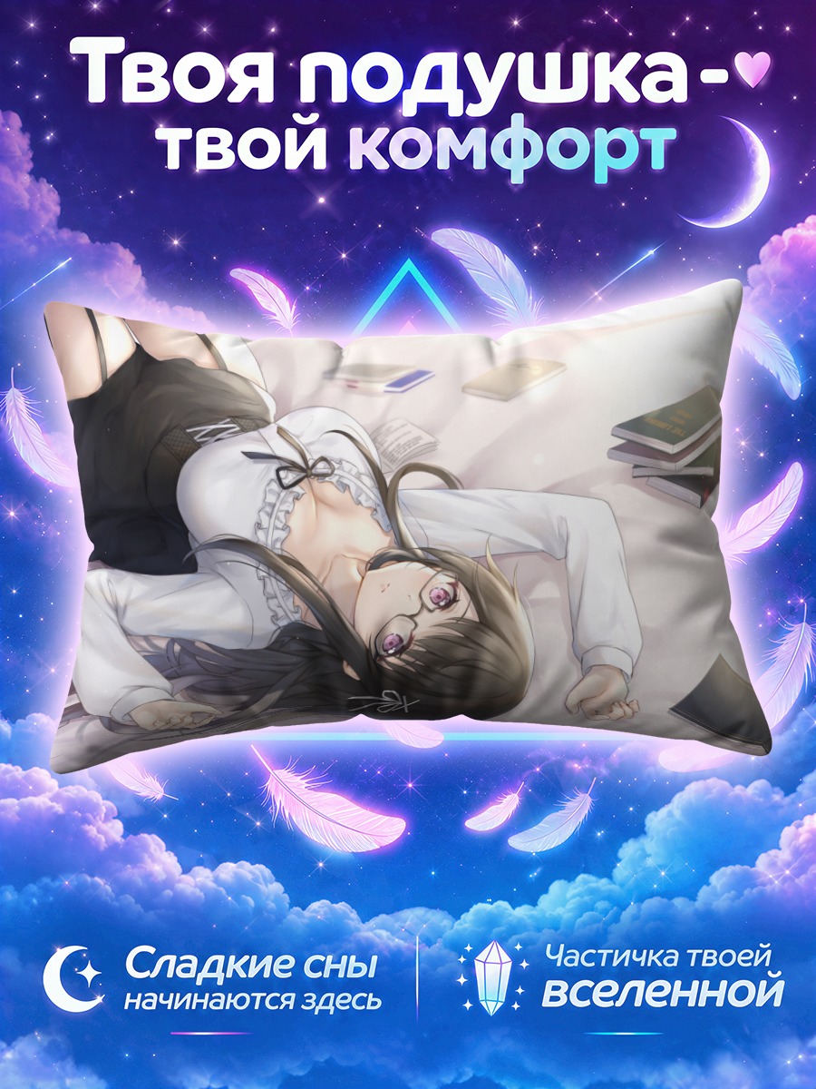Подушка Девушка в очках среди книг