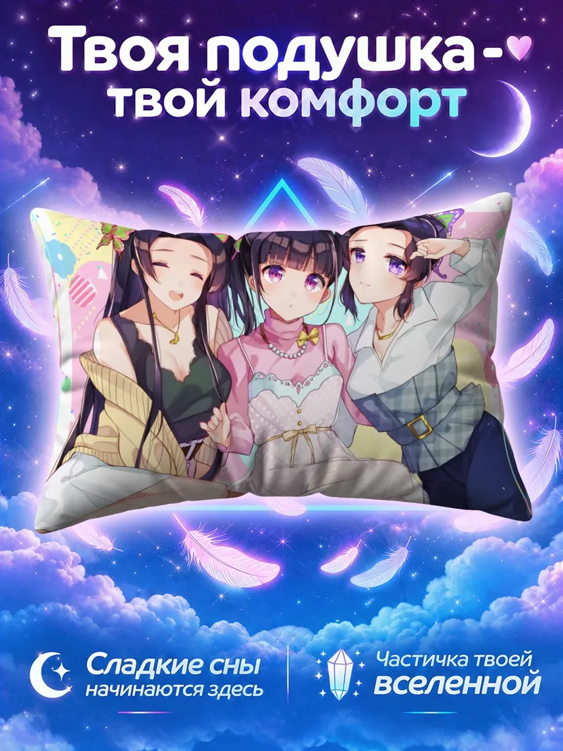 Подушка Шинобу Кочо с подругами в рамке
