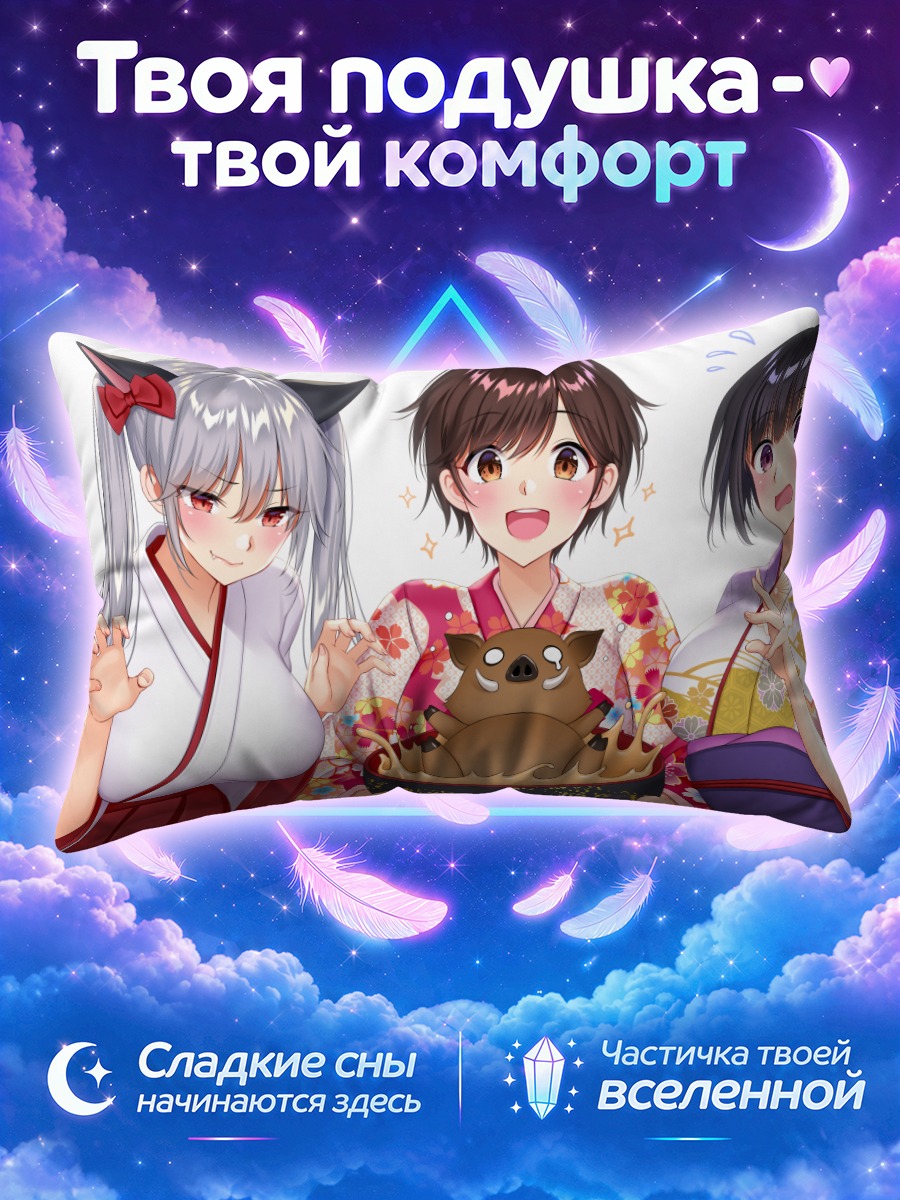 Подушка Мими в кимоно