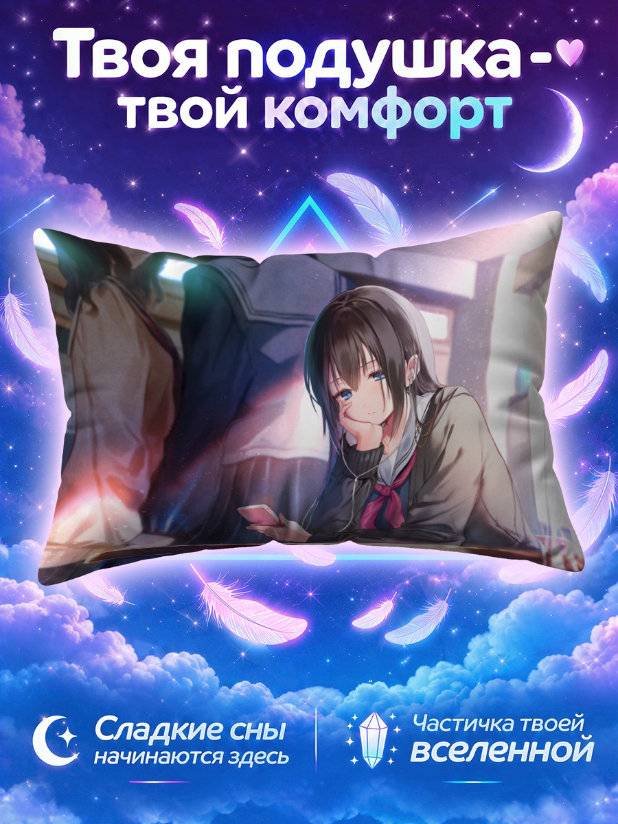 Подушка Школьница читает телефон за партой