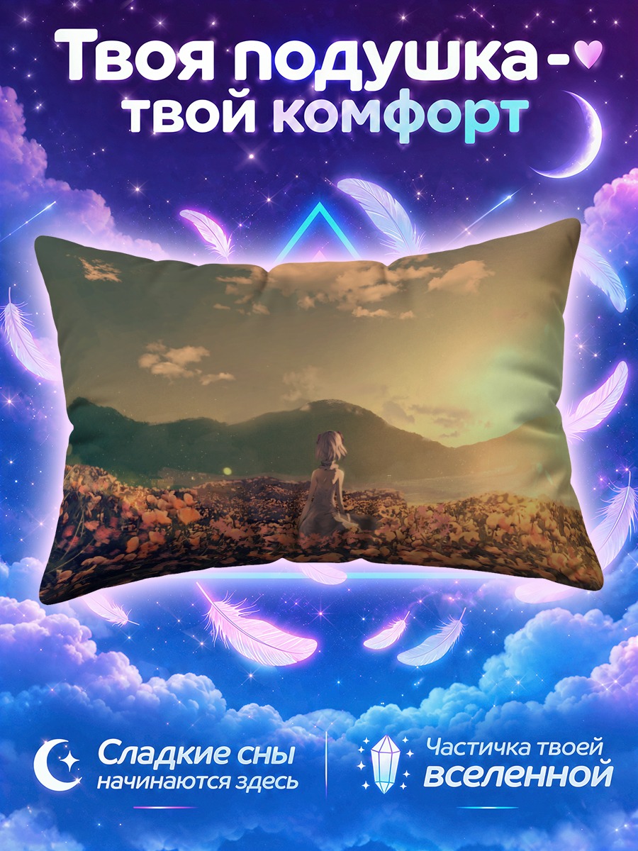 Подушка Читосэ Кудо в цветах