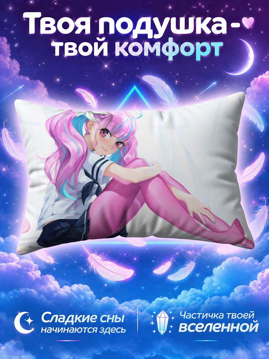 Подушка Минато Аква в розовых колготках