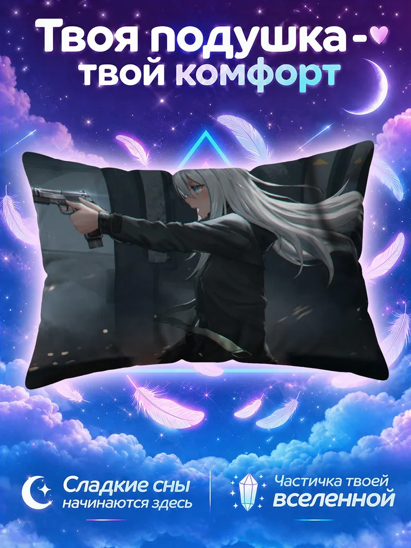 Подушка Беловолосая целится из пистолета в коридоре
