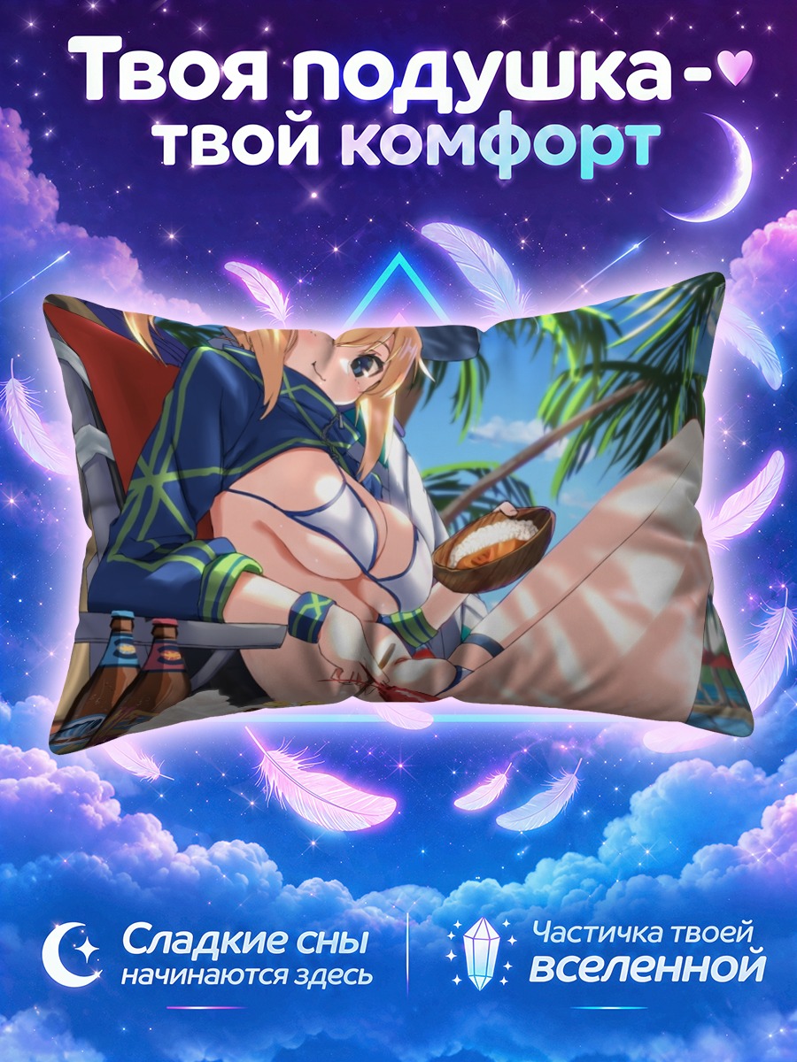 Подушка Артурия Пендрагон с кокосом у моря