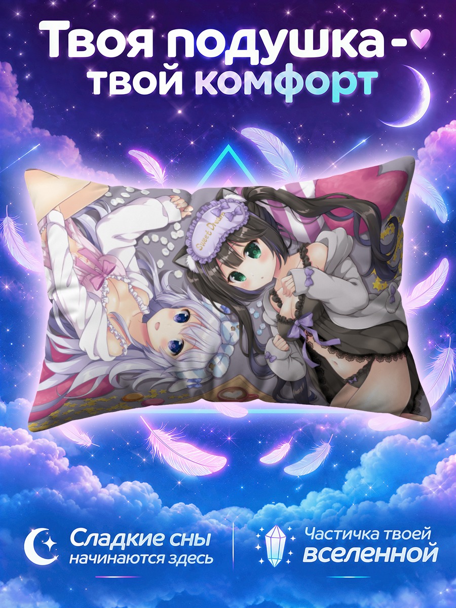 Подушка Кошкодевочки с напитками