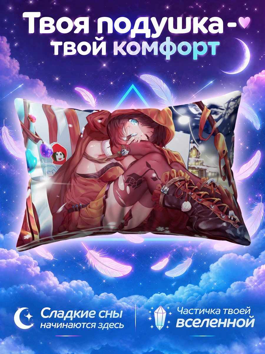 Подушка Руби Роуз в снегах