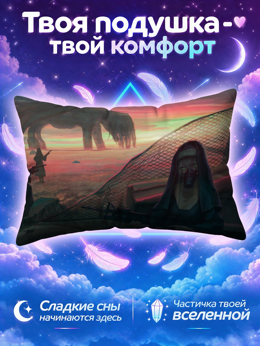 Подушка Монахиня на закате