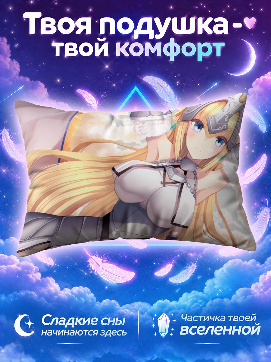 Подушка Жанна у облачного неба