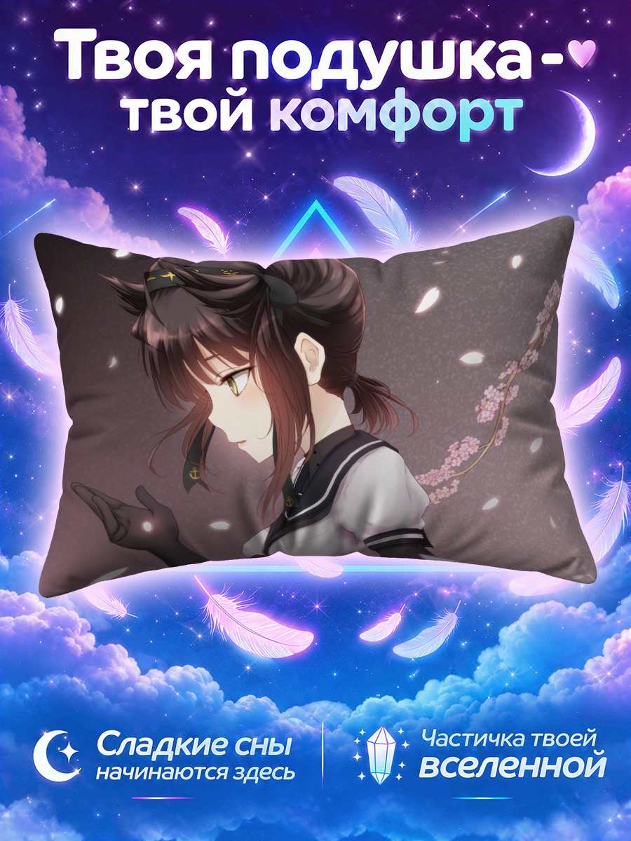 Подушка Хацудзуки в сакуре