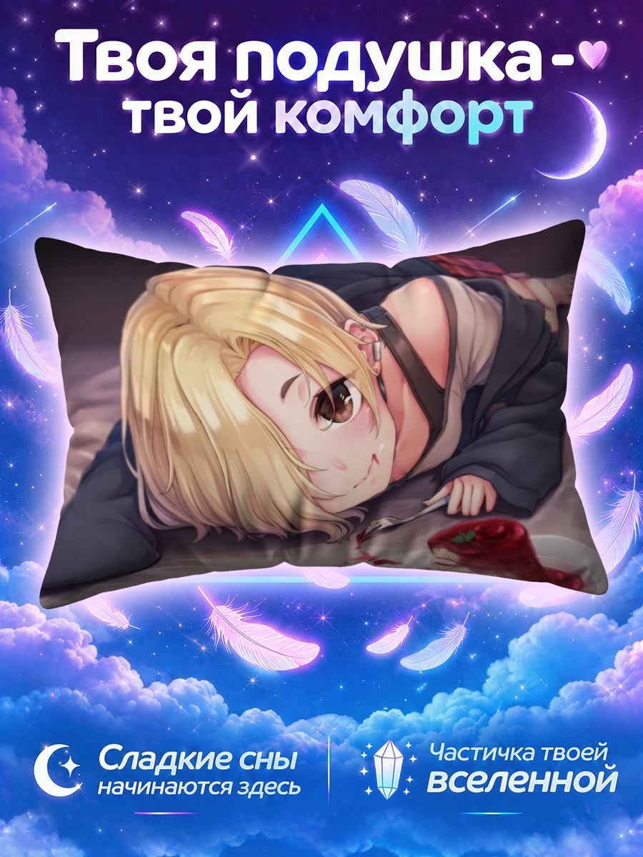 Подушка Коумэ Сирасака с тортом