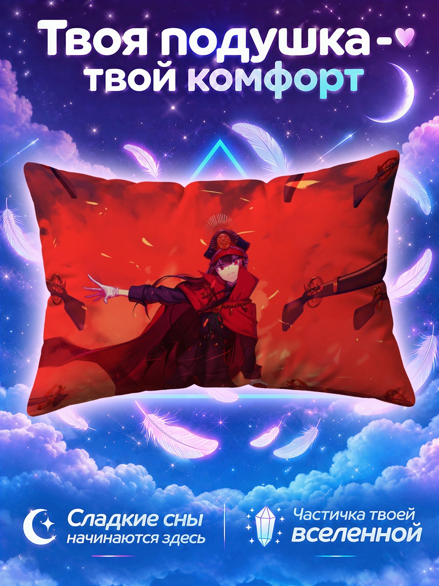Подушка Нобунага Ода в пламени