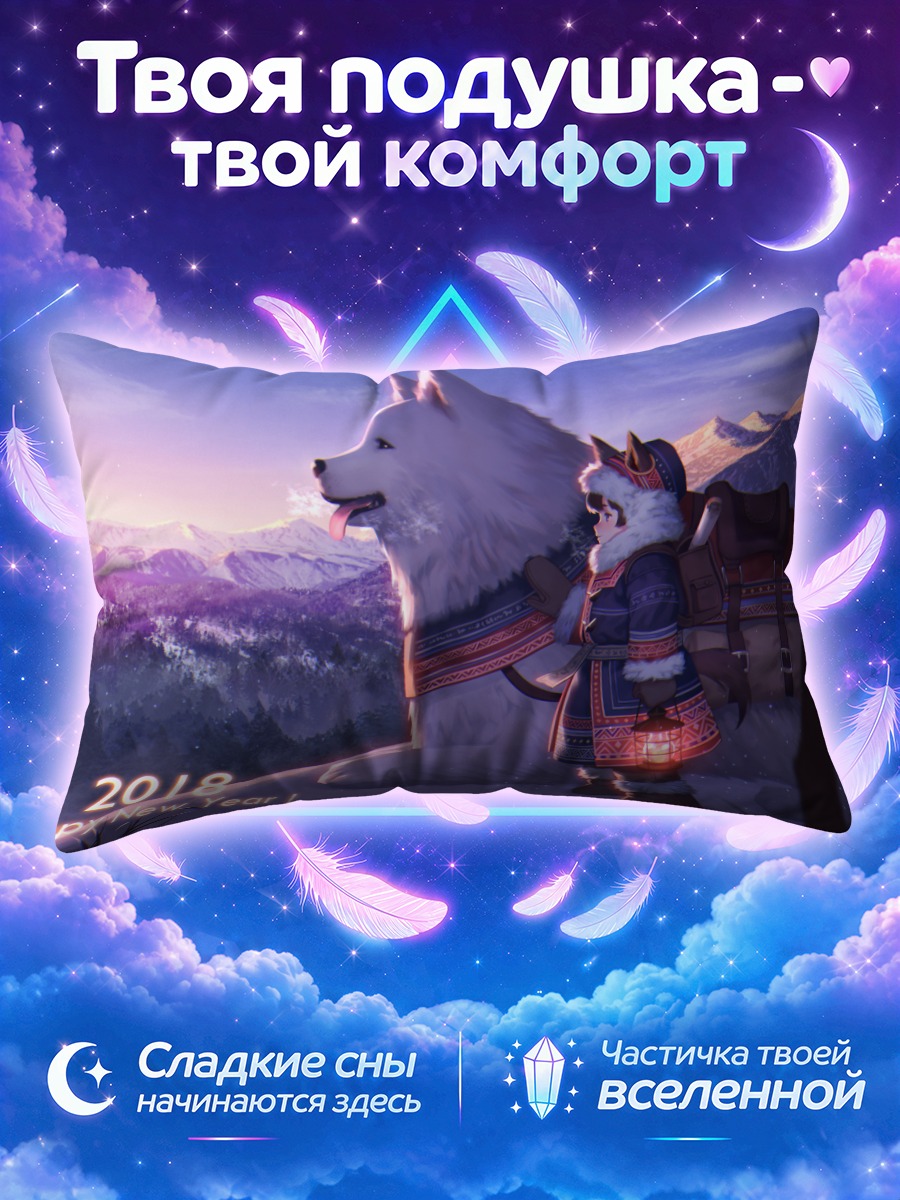 Подушка Девочка-собака в снегах