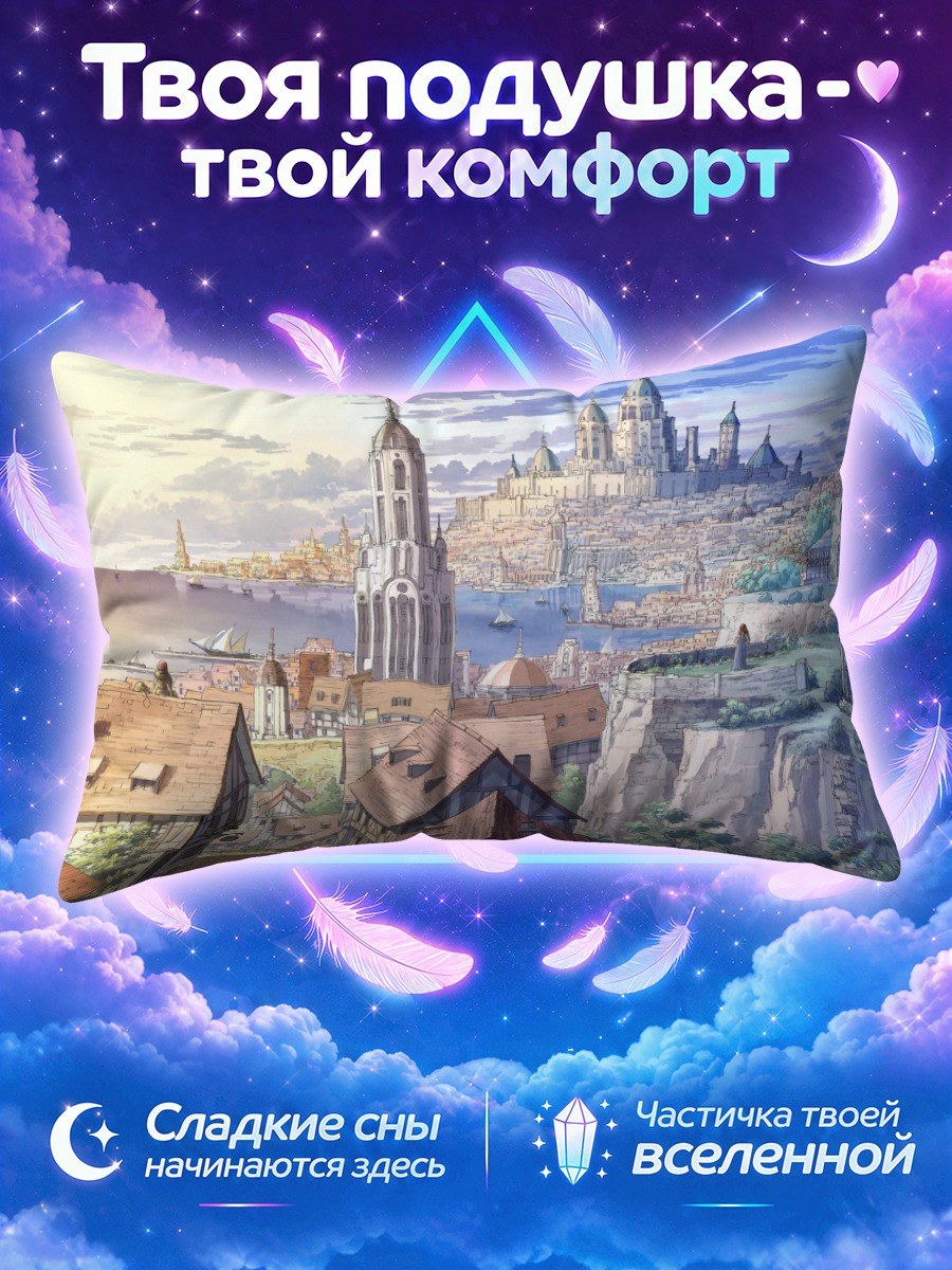 Подушка Город у залива