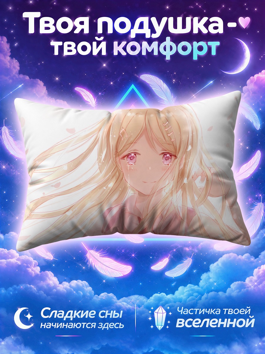 Подушка Каэдэ Акамацу в цветах