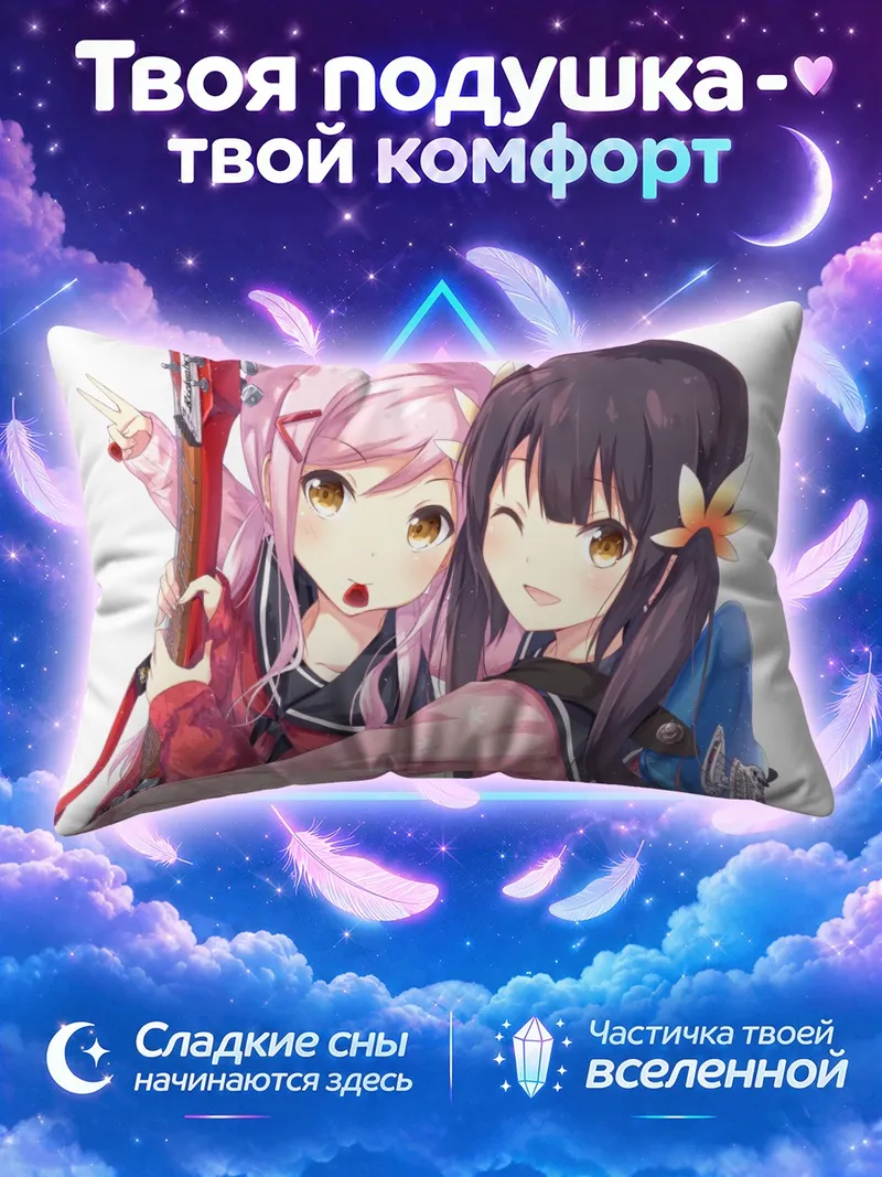 Подушка Розоволосая с гитарой и подмигивающая подруга