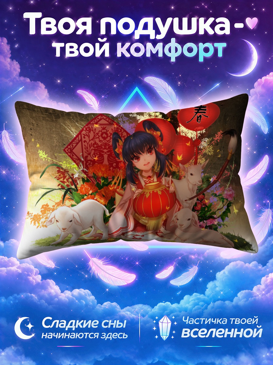 Подушка Девушка с ягнятами