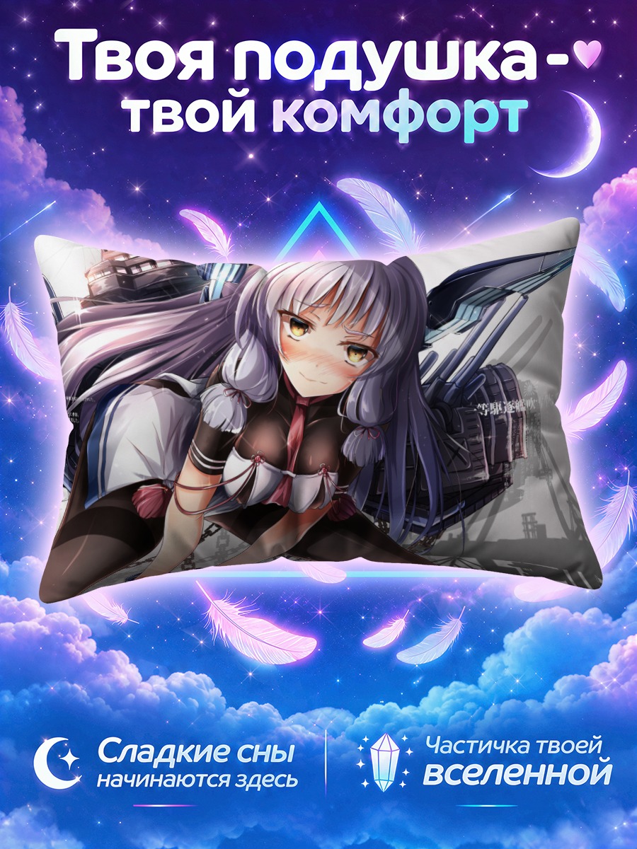 Подушка Муракумо в цепях