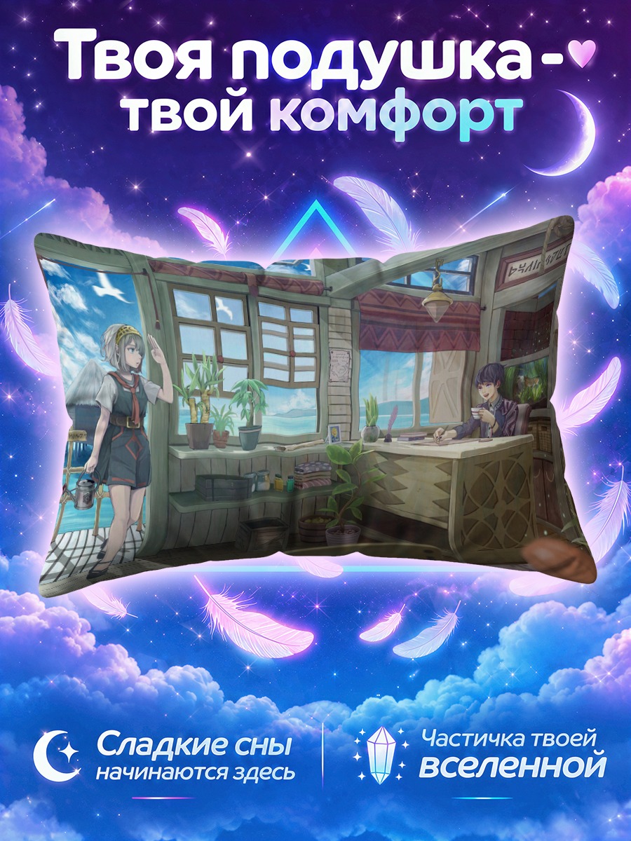 Подушка Уютное кафе с книгами