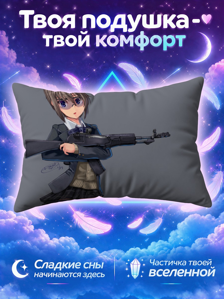 Подушка Школьница с винтовкой на сером фоне