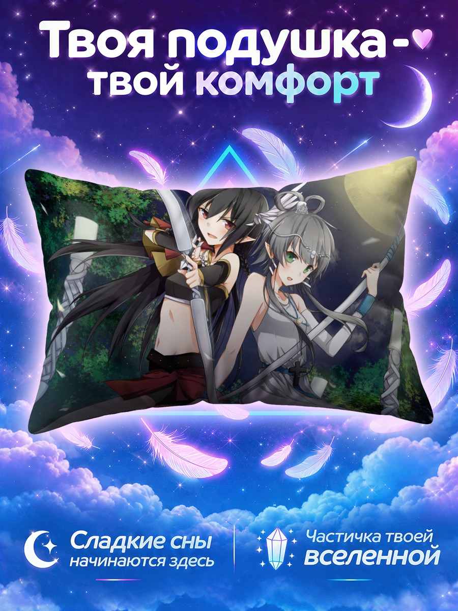Подушка Ло Тяньи и Юэчжэн Лин