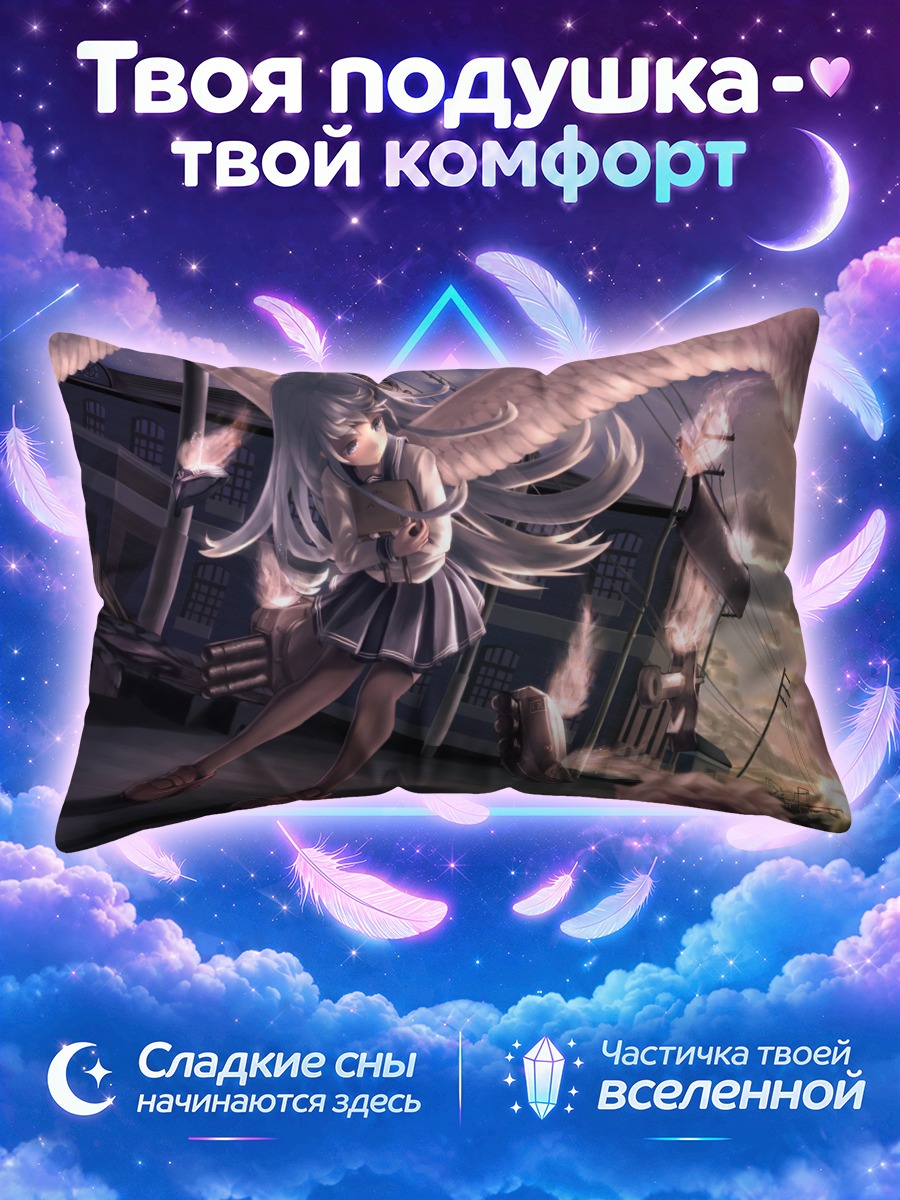 Подушка Хибики среди руин