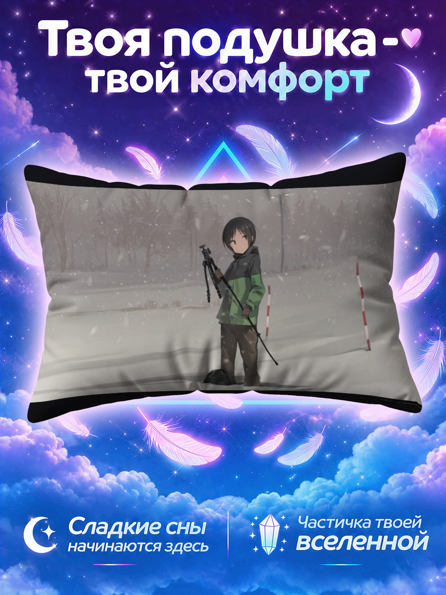 Подушка Хонока Куросаки в снегу