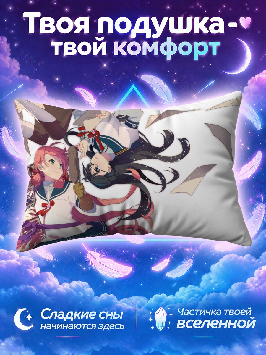Подушка Акаши и Ооёдо