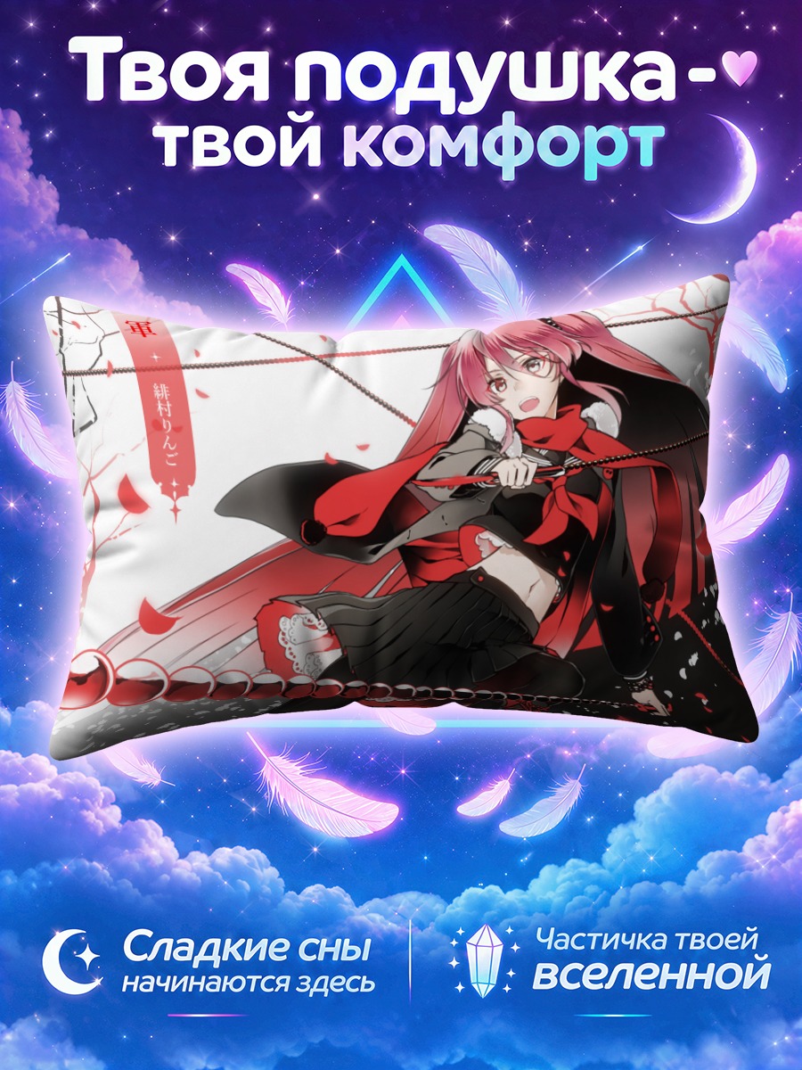 Подушка Торан Сай в красном