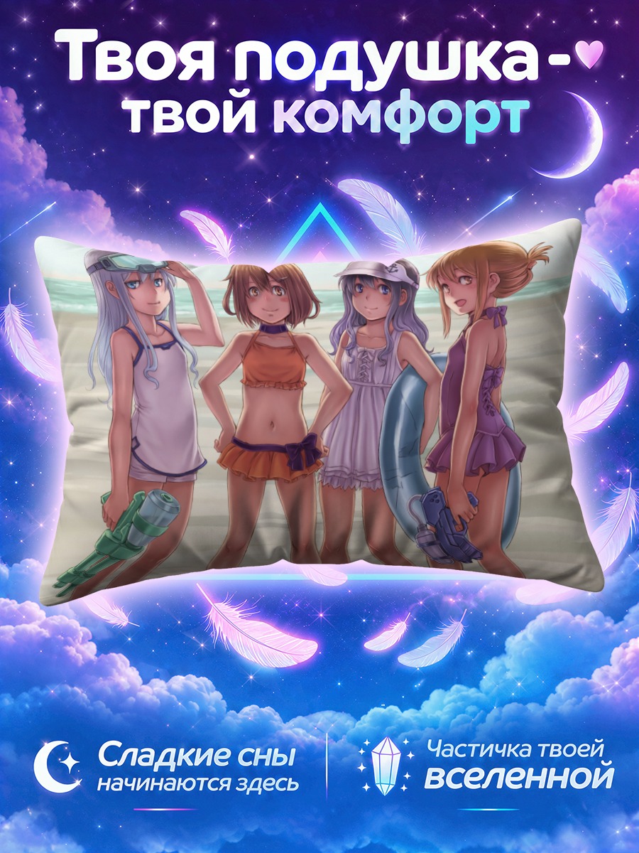 Подушка Кантай Коллекшн с кругом для плавания у моря
