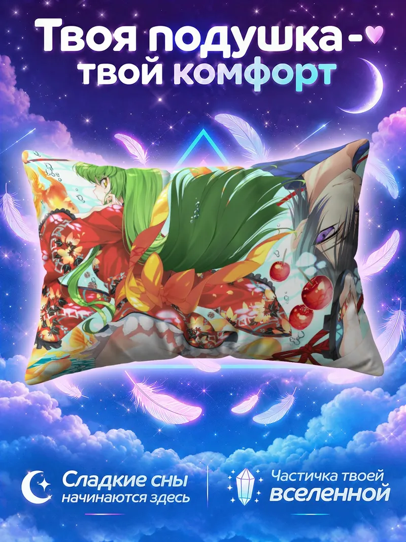Подушка Лелуш Ламперуж и Сиси среди красных яблок