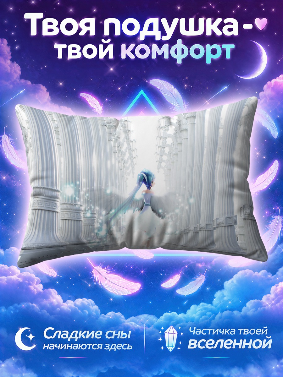 Подушка Мику Хацунэ в колоннаде
