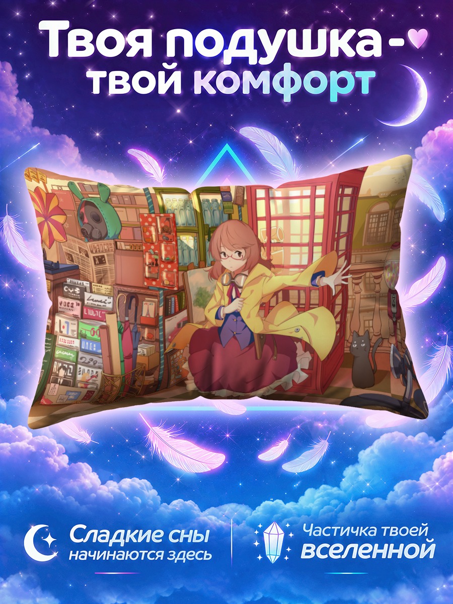 Подушка Девушка с книгой у красной телефонной будки