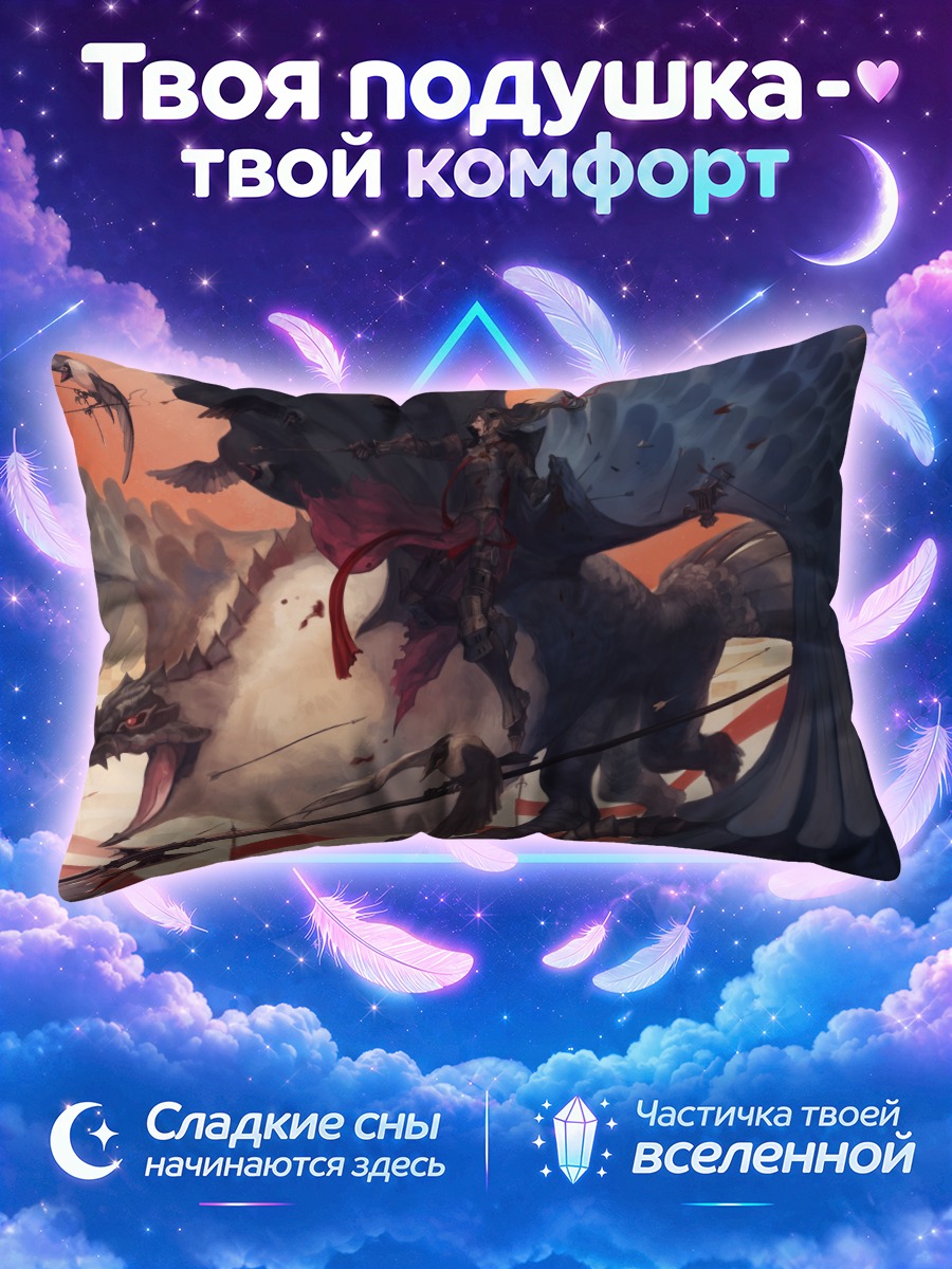 Подушка Всадник на грифоне