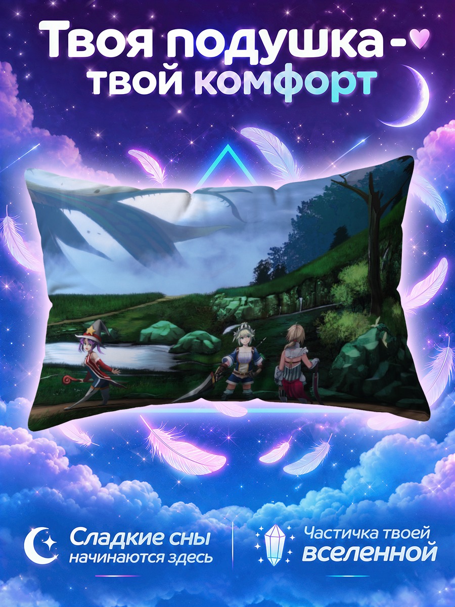 Подушка Ведьма с мечом