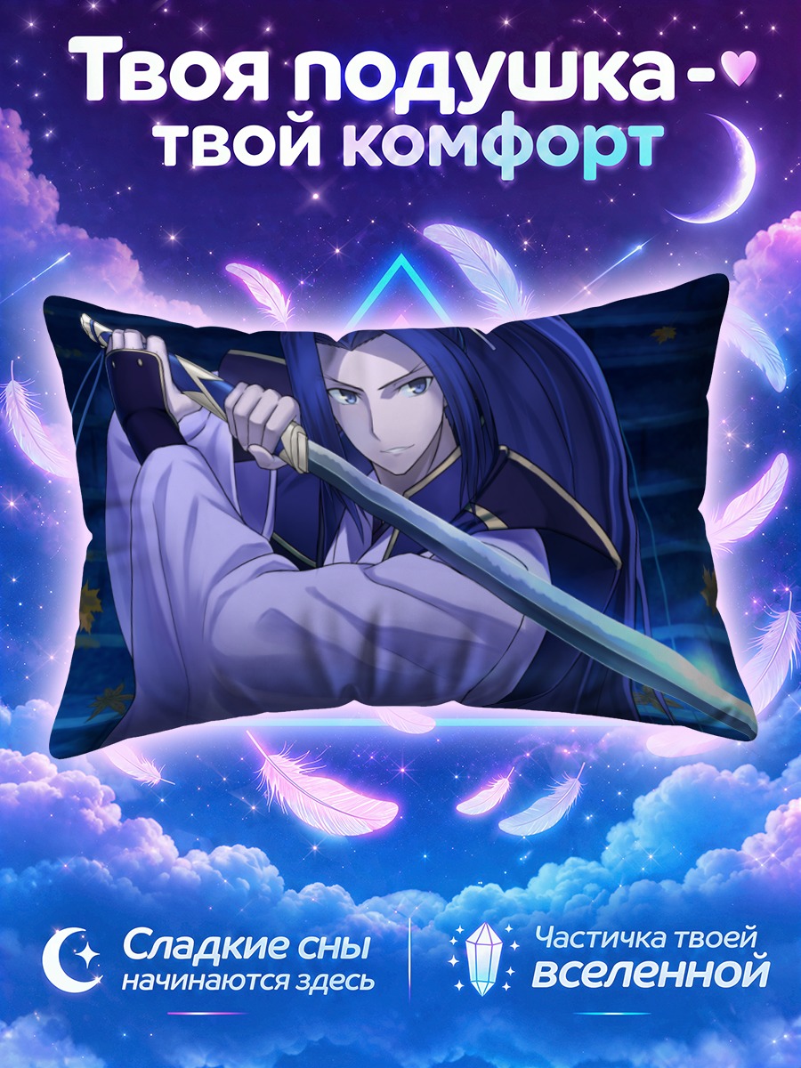 Подушка Ассасин с мечом