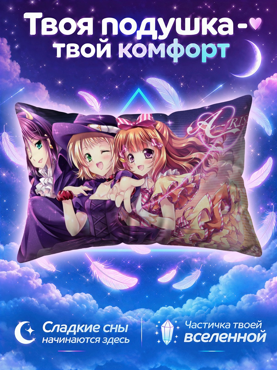Подушка Эрена Тодо и А-РАЙЗ