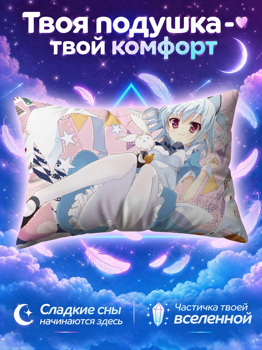 Подушка 1000-чан и кролик