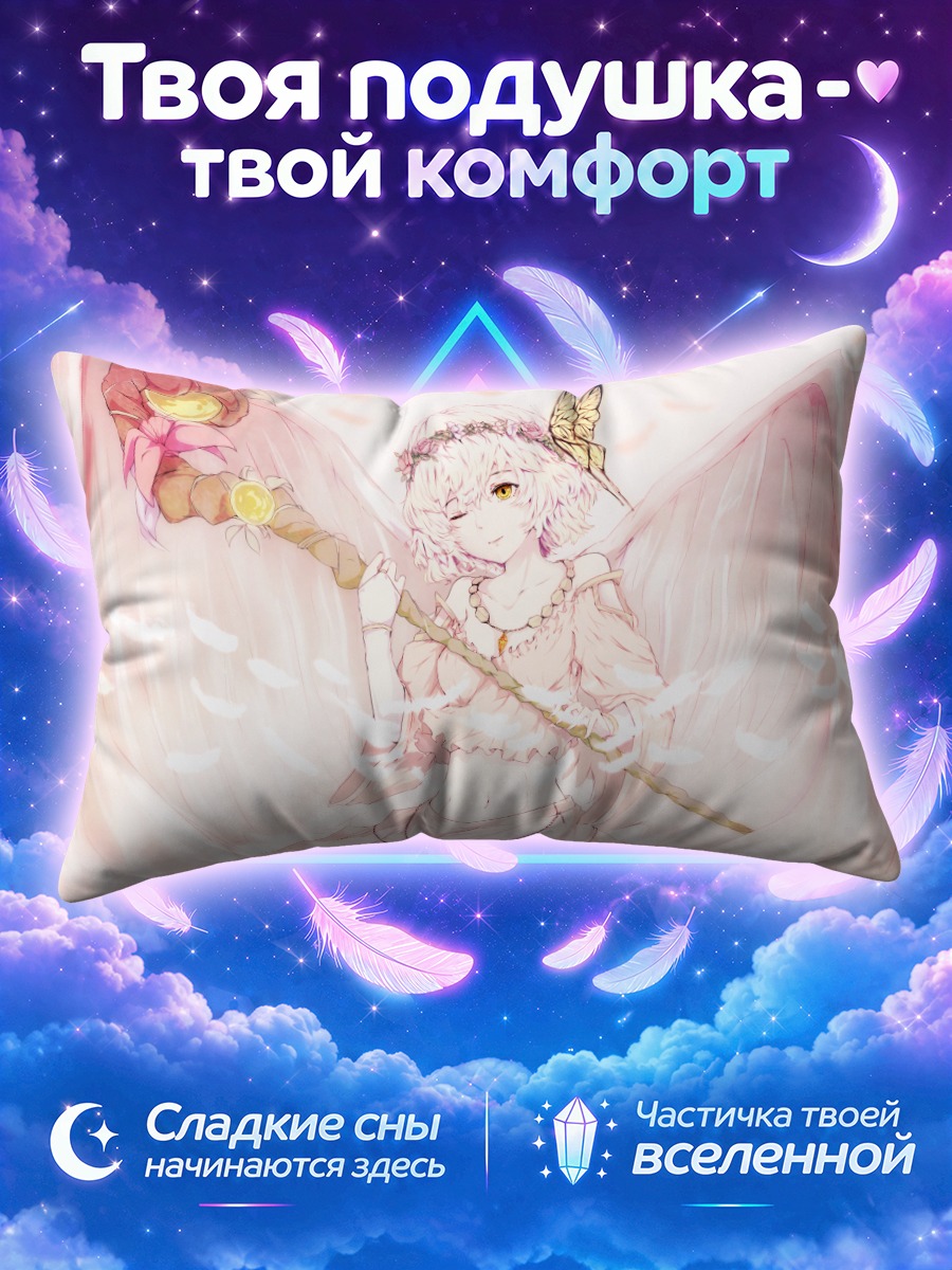 Подушка Белокрылая девушка с посохом