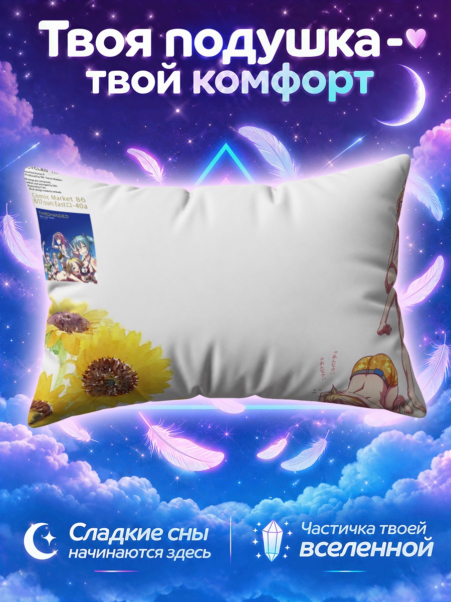 Подушка Рин и Лен в подсолнухах