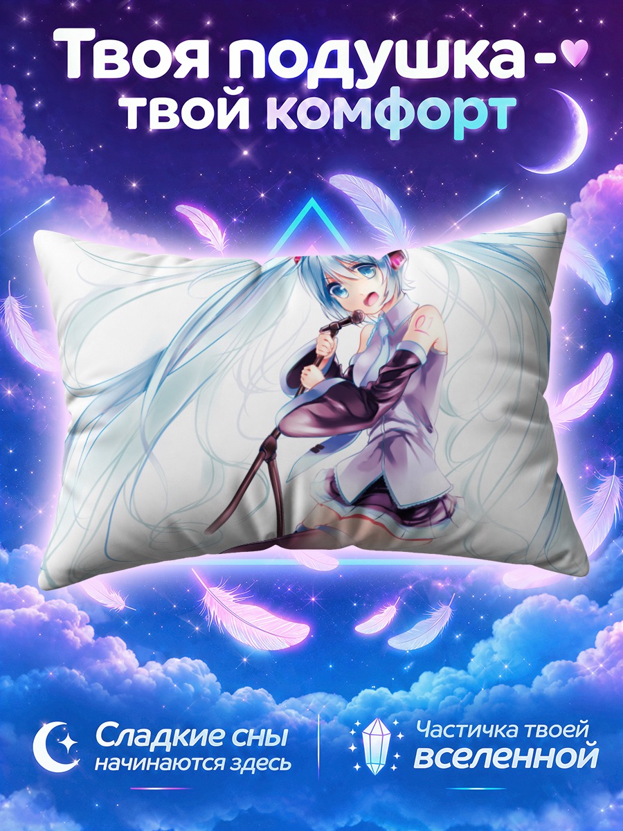 Подушка Мику Хацунэ с микрофоном на колене