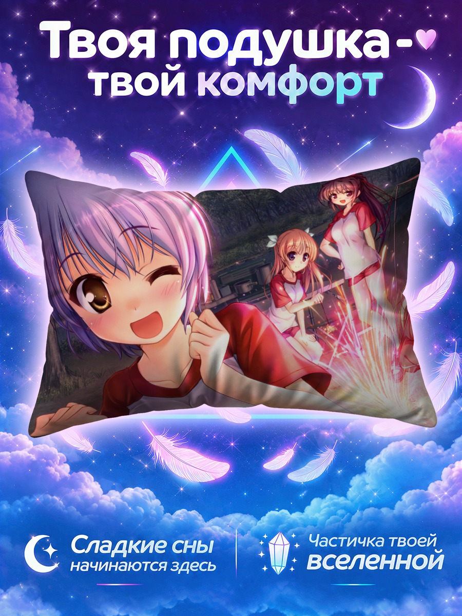 Подушка Сэнри Мисоно и подруги