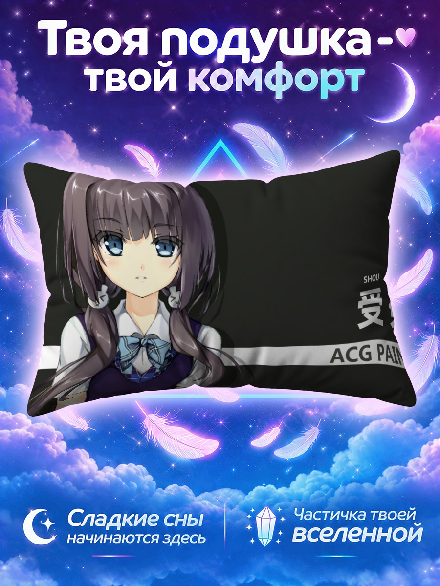 Подушка Школьница с темными волосами