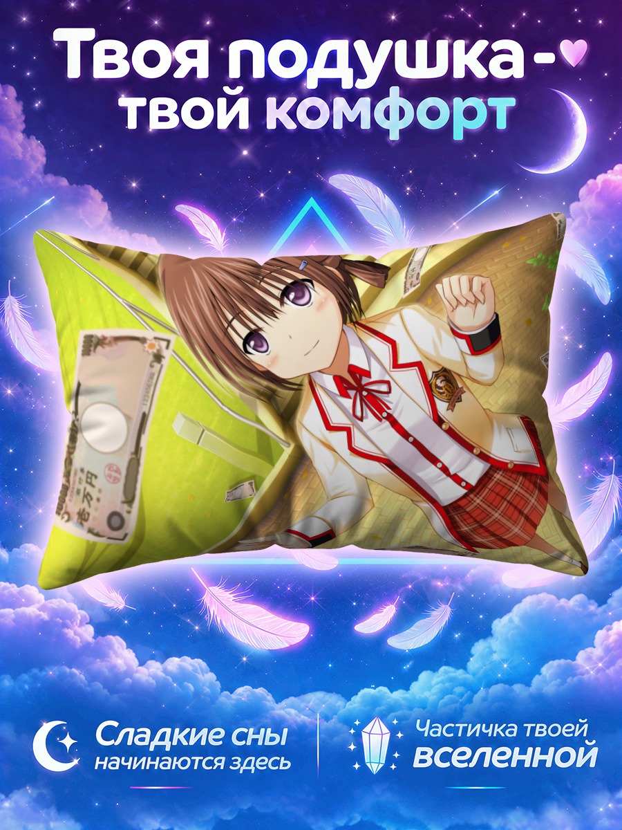 Подушка Сусукино Суу с деньгами
