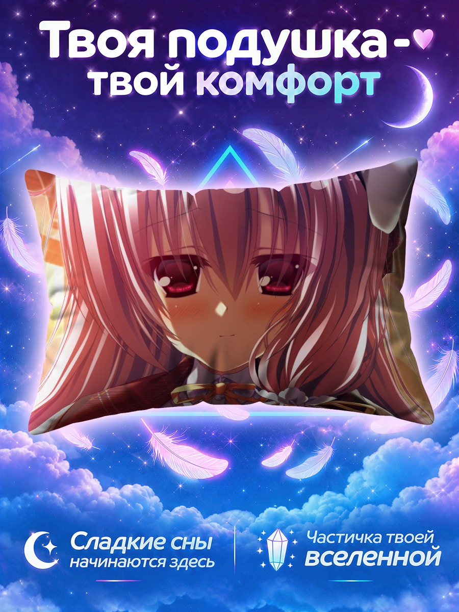 Подушка Мизука Шиина у окна в полумраке