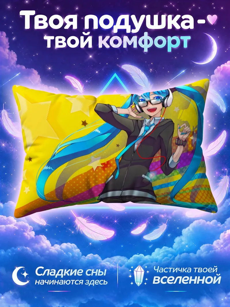Подушка Мику Хацунэ в очках на жёлтом фоне