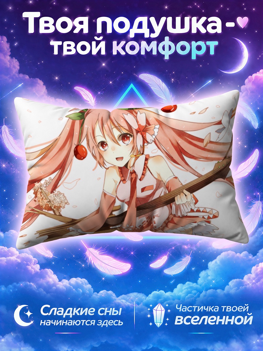 Подушка Мику Хацунэ с сакурой