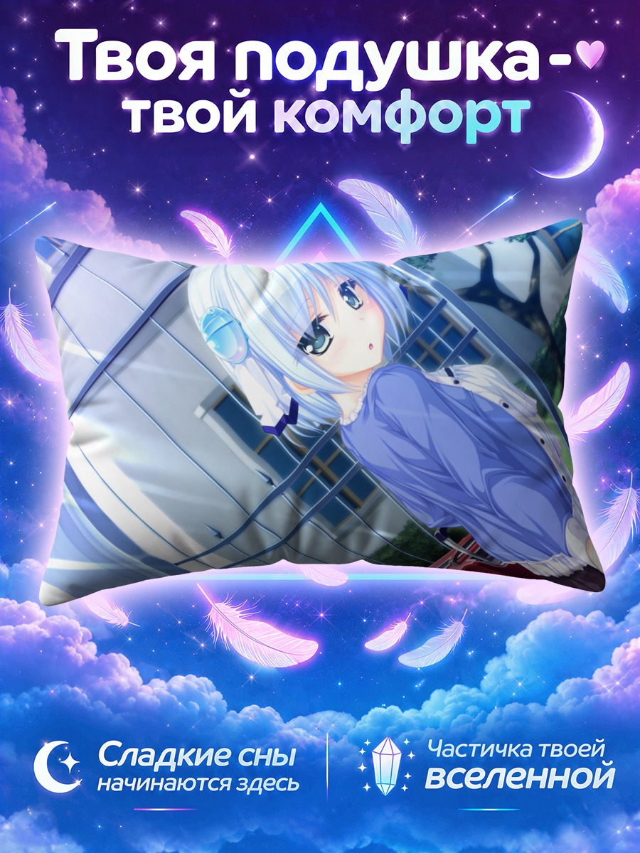 Подушка Рина Коинокава в голубом у школьного двора