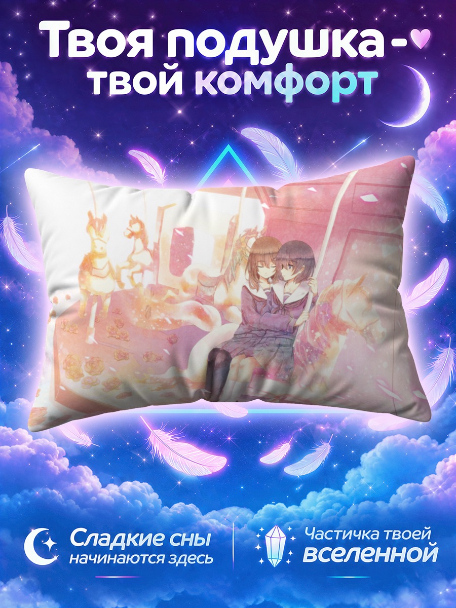 Подушка Школьницы на карусели