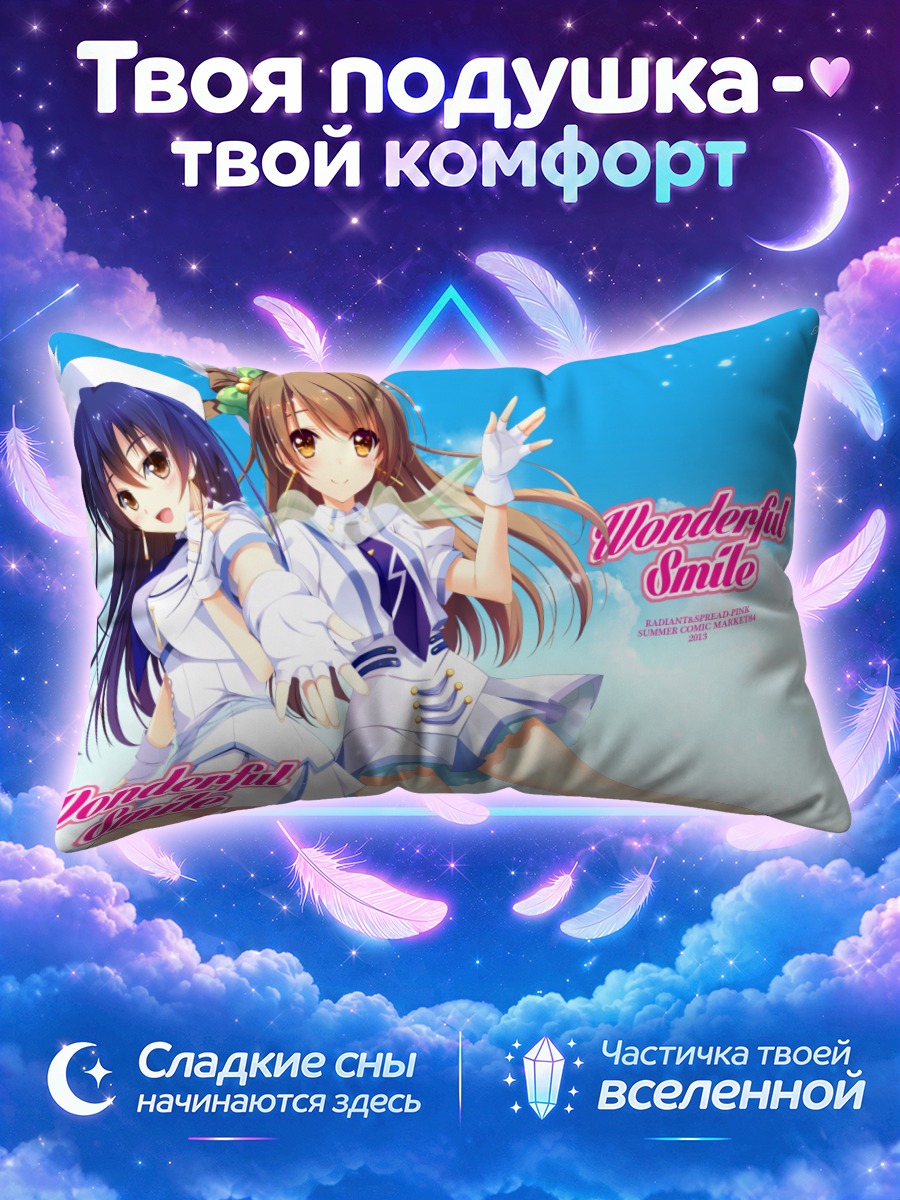 Подушка Котори Минами и Уми Сонода