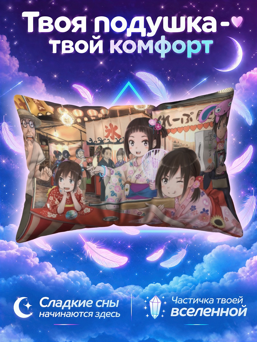 Подушка Летний фестиваль в кимоно